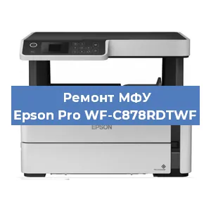 Замена ролика захвата на МФУ Epson Pro WF-C878RDTWF в Перми